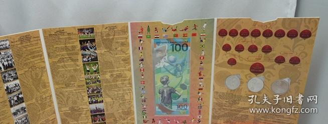 2018年俄罗斯世界杯纪念钞纪念币套装册.3币