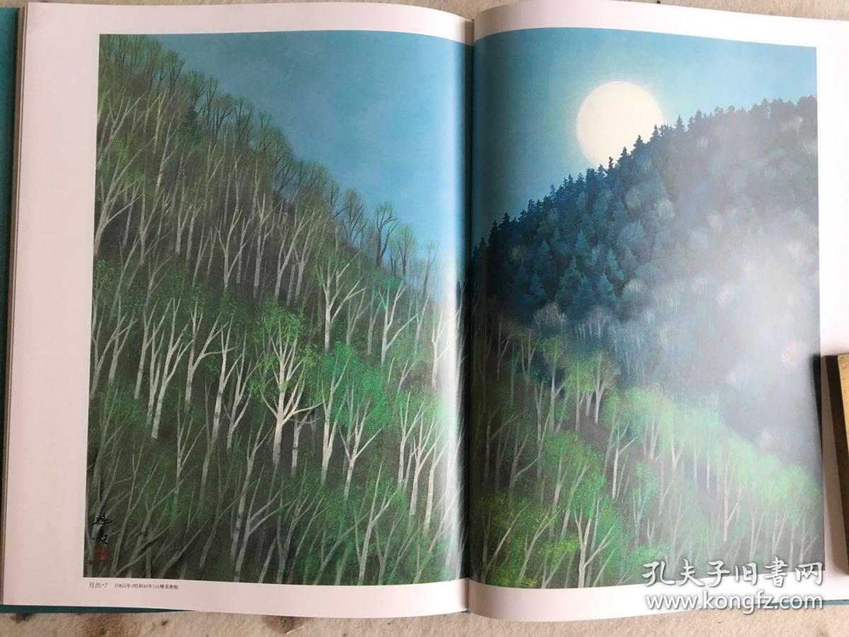 《东山魁夷的道》写真与画文集