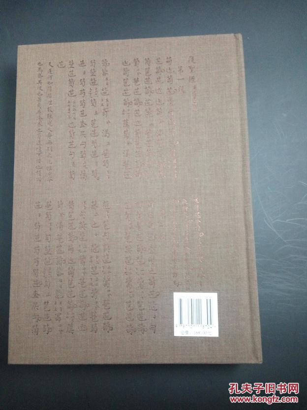 精装正版 古琴指法谱字集成(精) 张子盛主编 中华书局