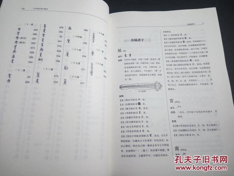 新事曲谱子(2)