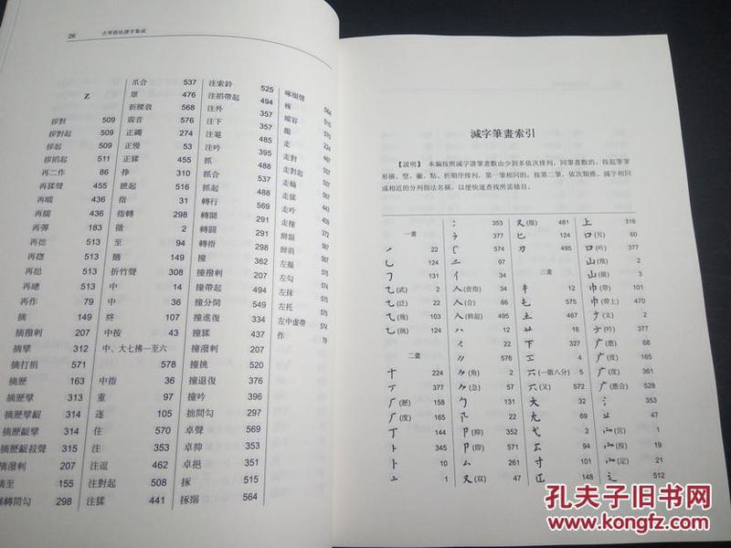 新事曲谱子(2)
