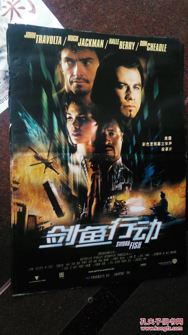 剑鱼行动(电影海报)约翰特拉沃塔 主演
