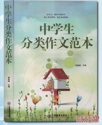 【图】初中生阅读能力提升范本+ 中学生分类作