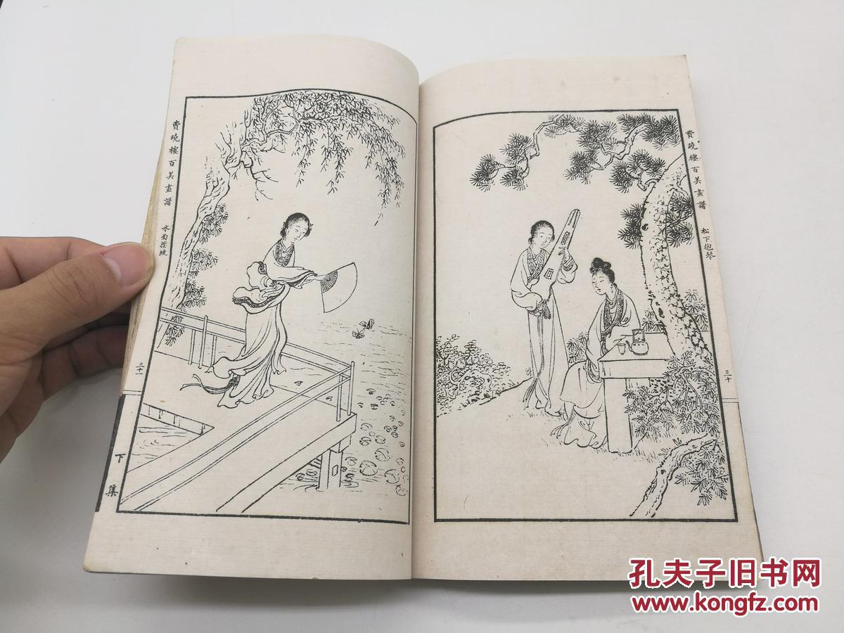 民国精品画谱白纸线装32开本精印费晓楼百美画谱一函上下两册全