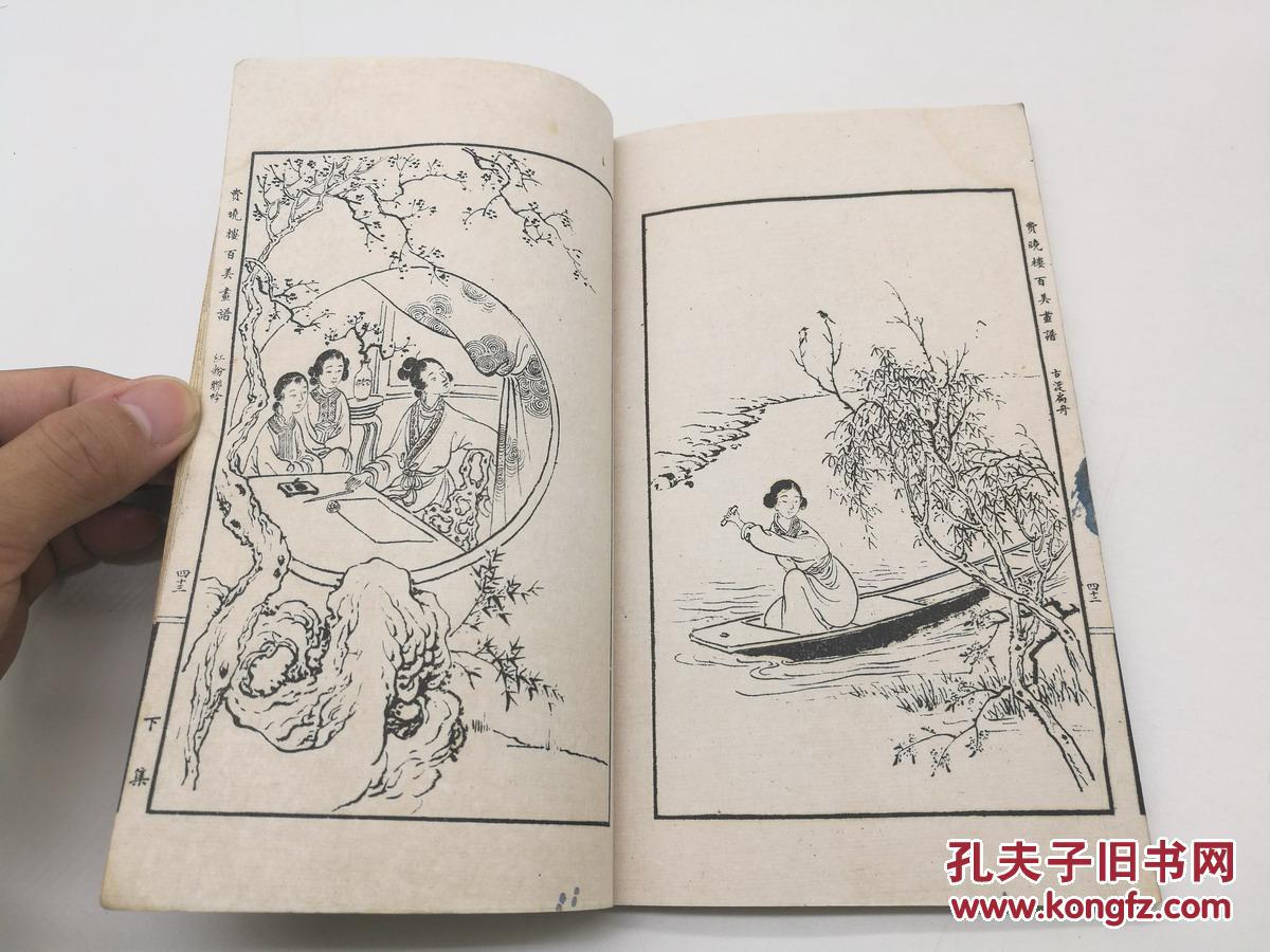 民国精品画谱白纸线装32开本精印费晓楼百美画谱一函上下两册全