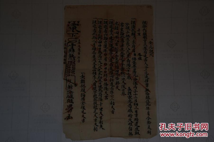 道家超度老人口诀_道家超度图片