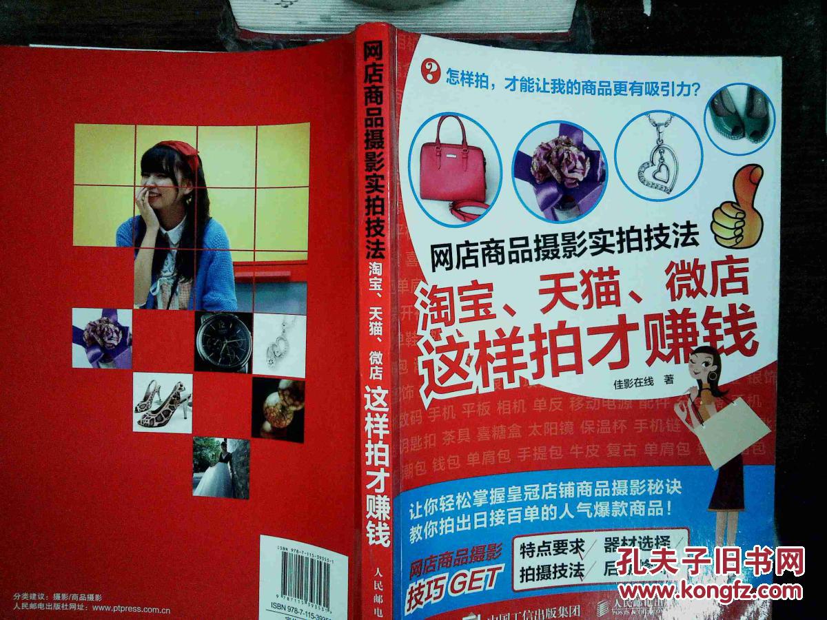 【图】网店商品摄影实拍技法:淘宝、天猫、微