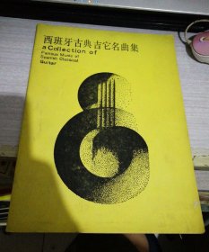 吉他纯音乐经典集合 p4YBAFtExgGAPkcRAAPfmwMPksk325_s.jpg
