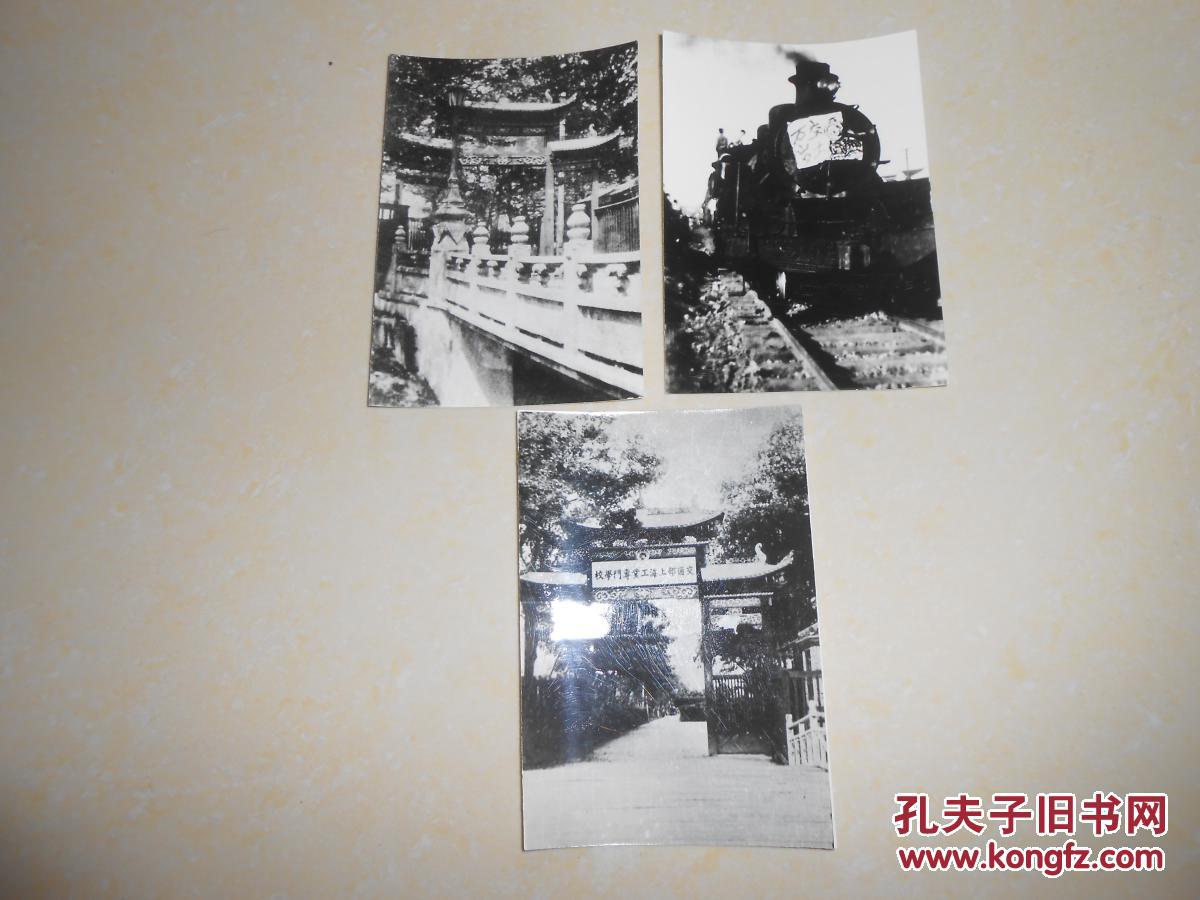 交通大学老照片(11张)