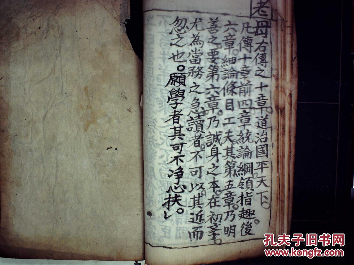 儒教手抄科仪;大道昌明真经,线装一册 拍品编号:29445252