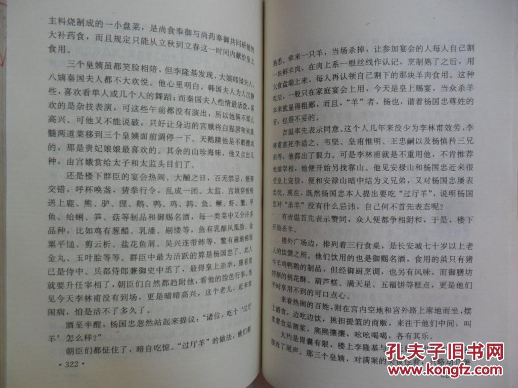 风流天子歌曲_风流天子李隆基的读后感_风流天子李隆基的读后感