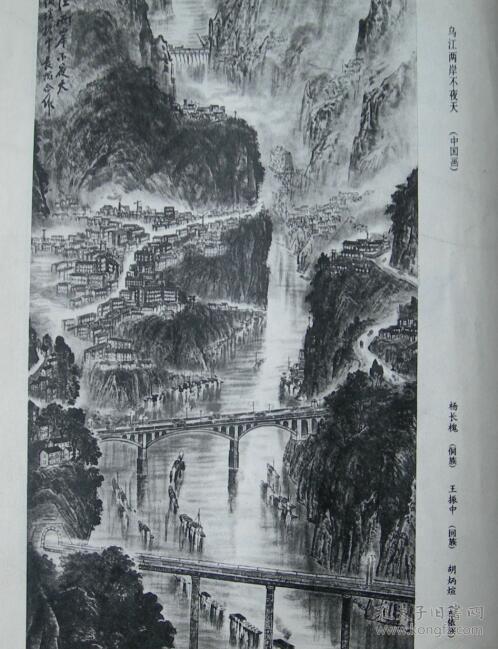 (木刻)杨长槐(侗族,天柱人)王振中(回族,别名阿里,沧州人)胡炳煊(布依