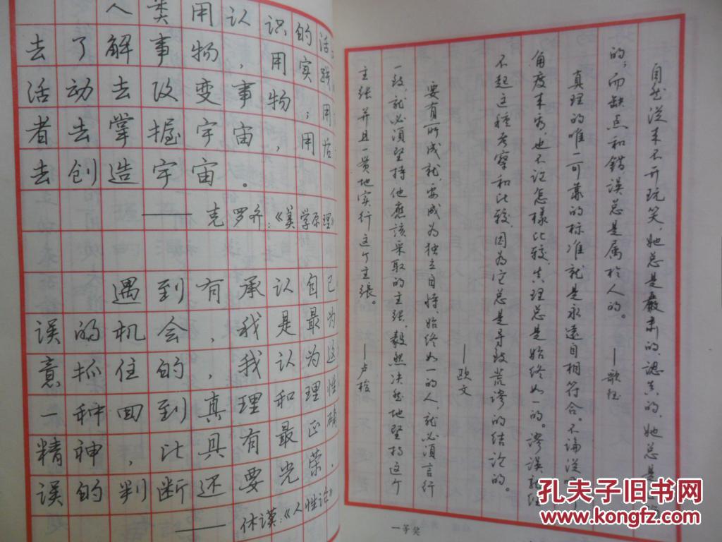 中国钢笔书法大赛获奖作品荟萃