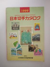 日文原版日本邮票目录 1984年日本切手 孔夫子旧书网