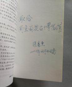 雨花石简谱歌谱_雨花石完整版简谱歌谱(3)