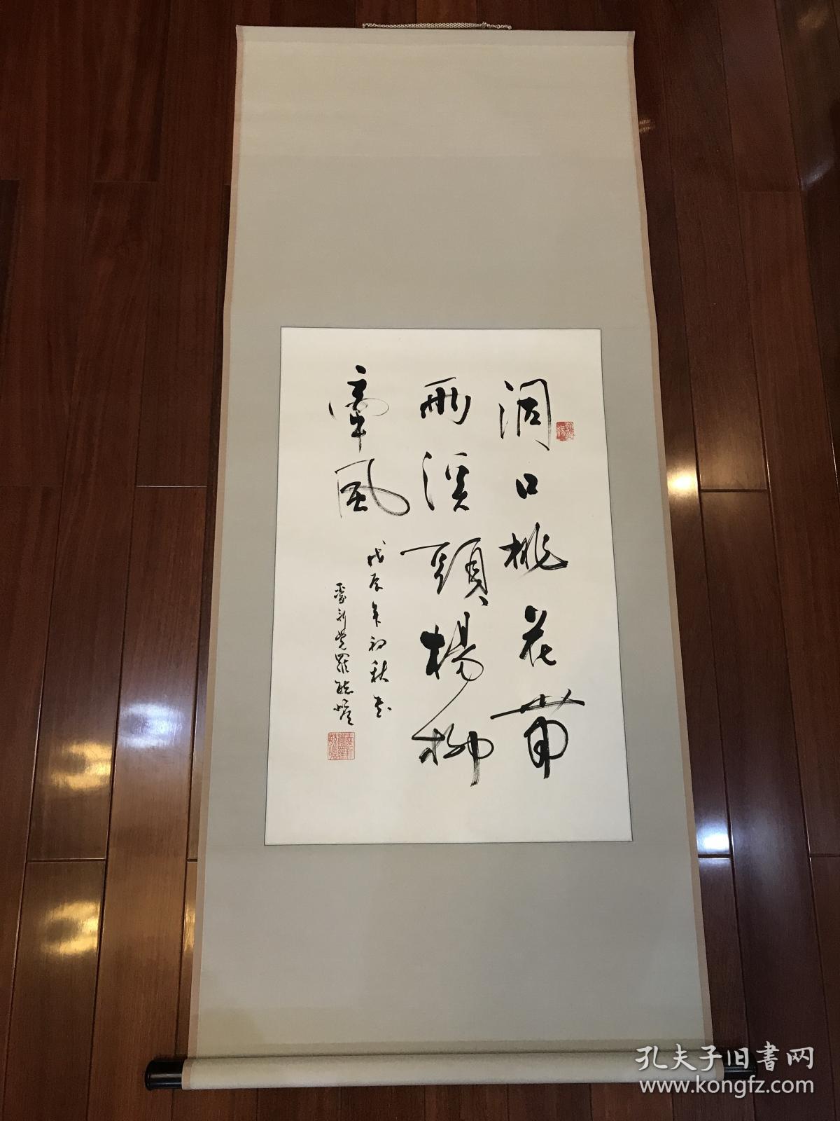 当代著名书法家最后的恭亲王爱新觉罗毓嶦书法立轴
