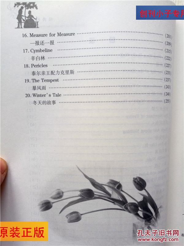 脍炙人口英语_脍炙人口(3)