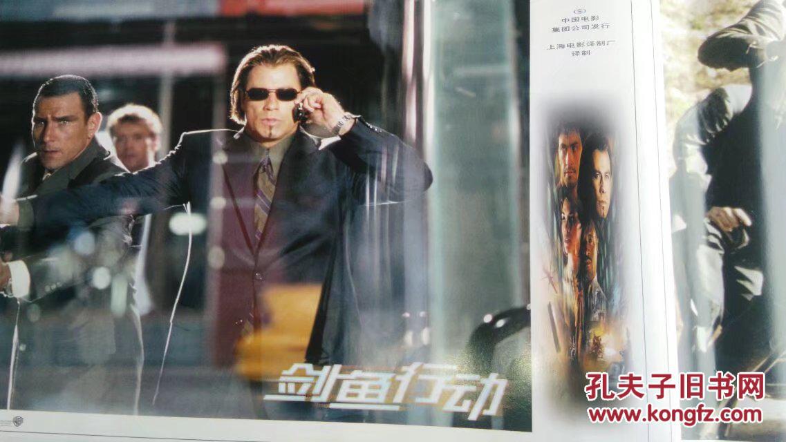 剑鱼行动电影海报约翰特拉沃塔主演剧照2张8幅一套全