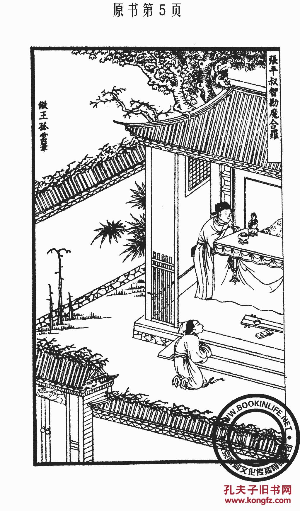 科魔罗人口_人口普查