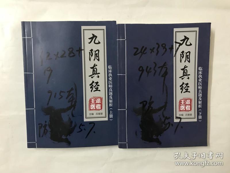 124条结果|九阴真经