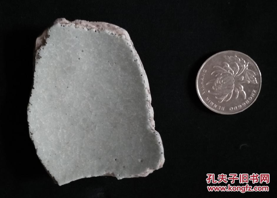 存世稀少,片瓷亦珍:北宋汝窑瓷片一枚.保真品