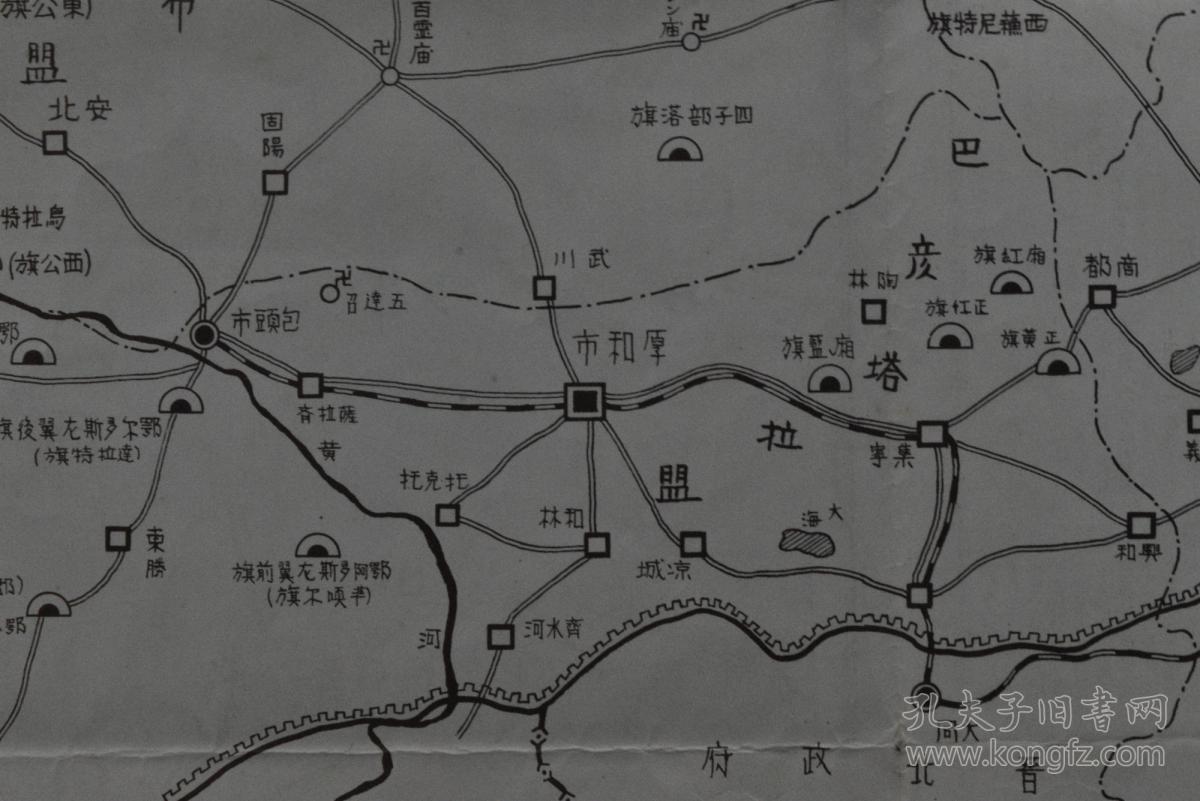 侵华史料《蒙古联盟自治政府 地域图》地图一