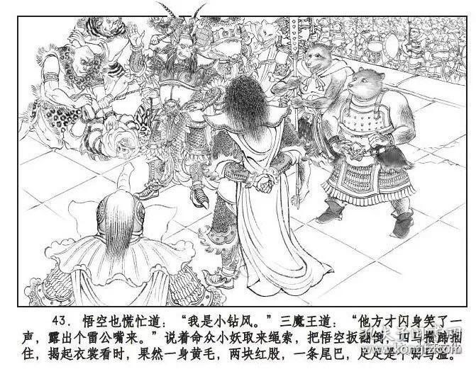 【丝版】九轩西游记《天竺国 无底洞 狮驼国》等5本小
