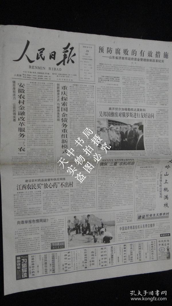 绍兴历史人口发展史_绍兴外地人口分布图