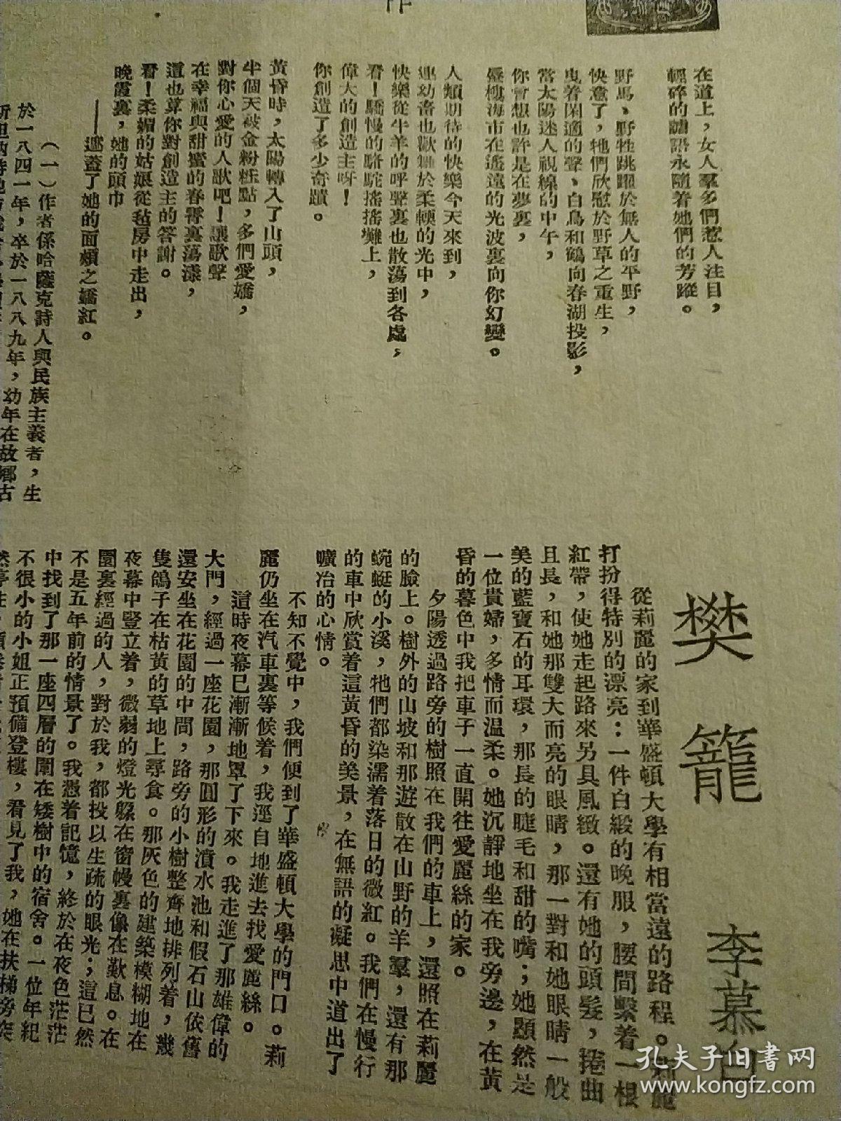 越南范姓人口有多少来源于何处_越南美女有多撩人(2)