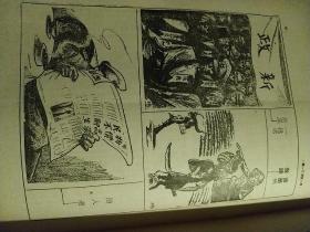 有费孝通梁漱溟浦熙修文章,关于美国人性格中