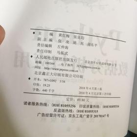 Python数据分析与应用