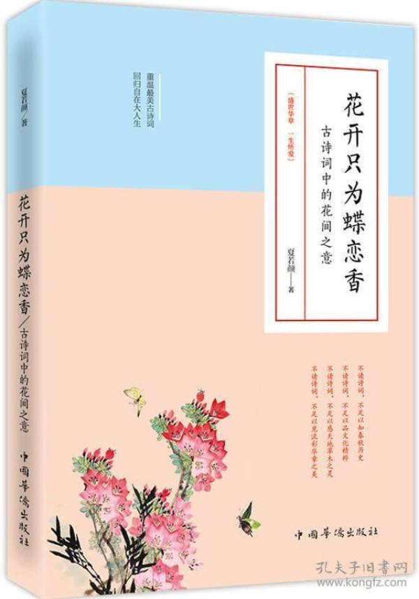 恋香简谱_原来 恋香,原来 恋香钢琴谱,原来 恋香钢琴谱网,原来 恋香钢琴谱大全,虫虫钢琴谱下载(3)