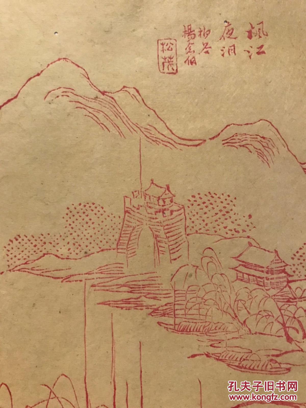 清 松茂室 杨念伯 姑苏山水笺 七种七张 木版水印 老信笺纸