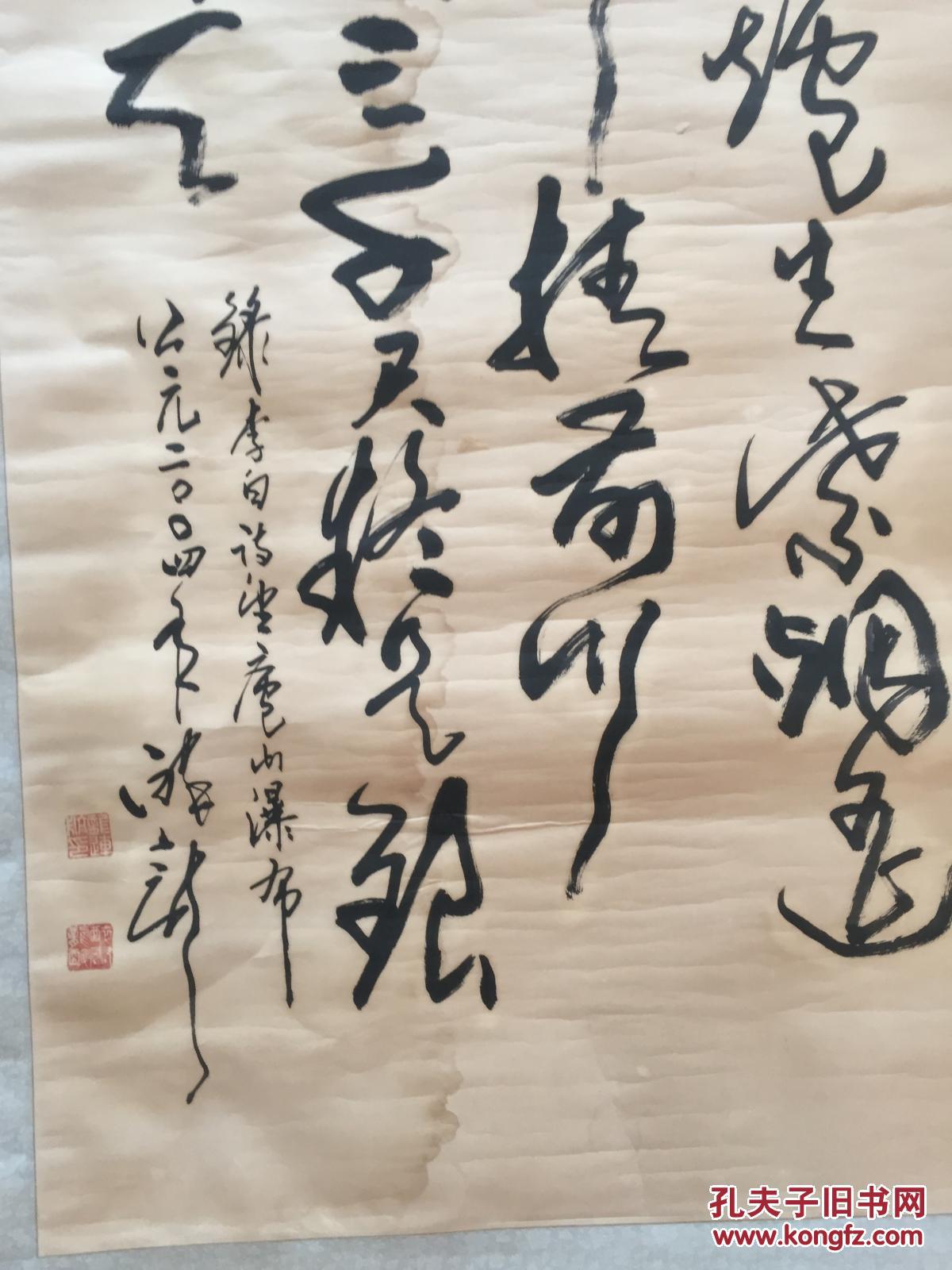 书法真迹书法:龙连航书法作品,醉龙书法作品,中国诗书画艺术研究院副