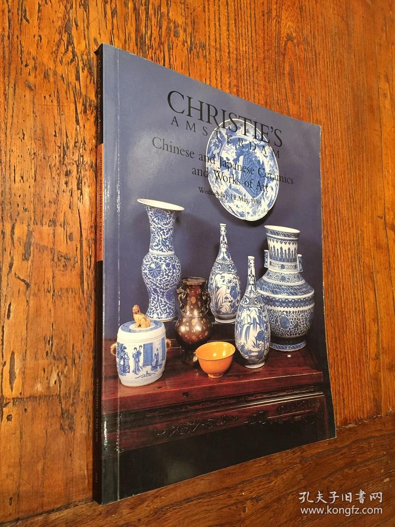 佳士得 阿姆斯特丹 1999年5月12日 中国和日本的瓷器及家具等艺术品