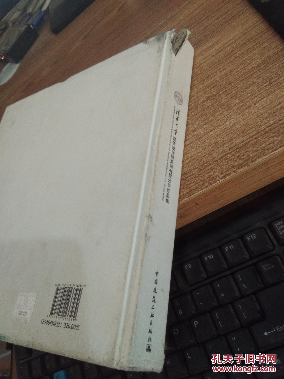 【图】清华大学建筑设计研究院有限公司作品集