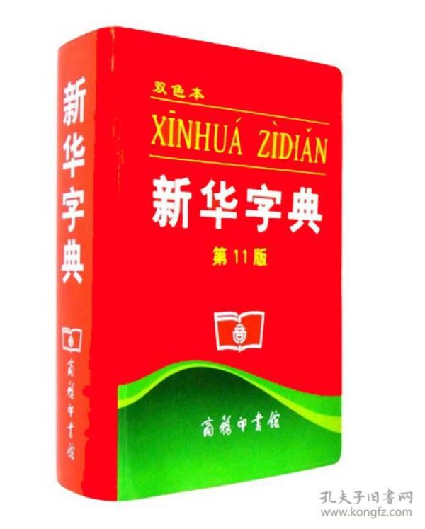 如胶什么成语_成语故事图片(3)