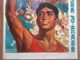 工农兵 内衣(2)