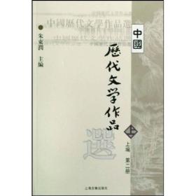 中国历代文学作品全六册
