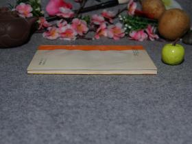 藏好品※ [雪域西藏古代文化史、 清代藏族 法学