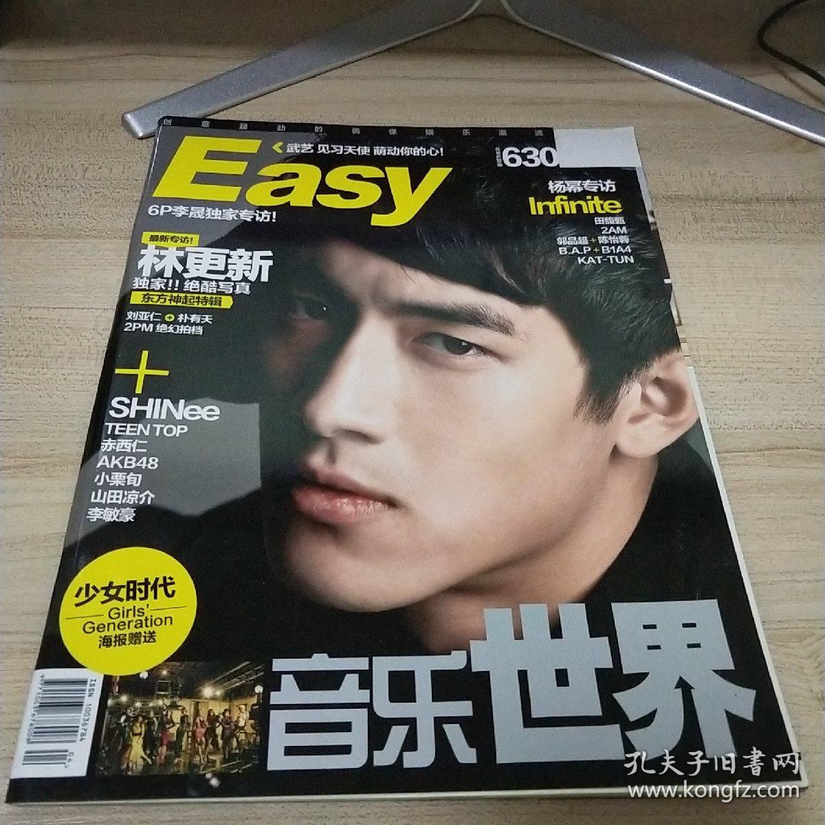 《音乐世界easy》2012年4月 林更新封面及内页 刘亚仁