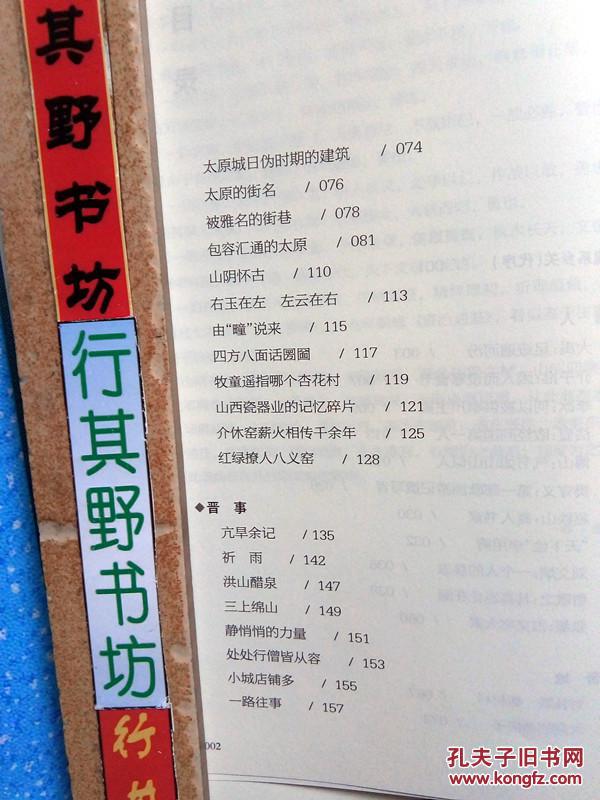 成语余什么平_成语故事简笔画(3)