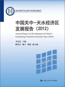 天水GDP报告_斗罗大陆天水学院图片