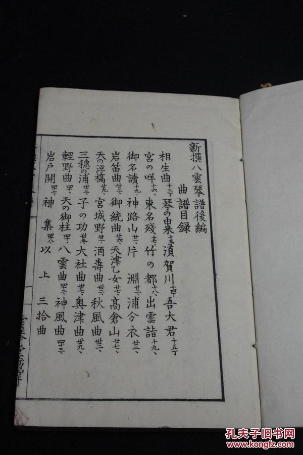 八云紫曲谱