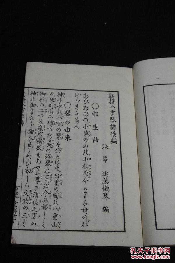 八云紫曲谱