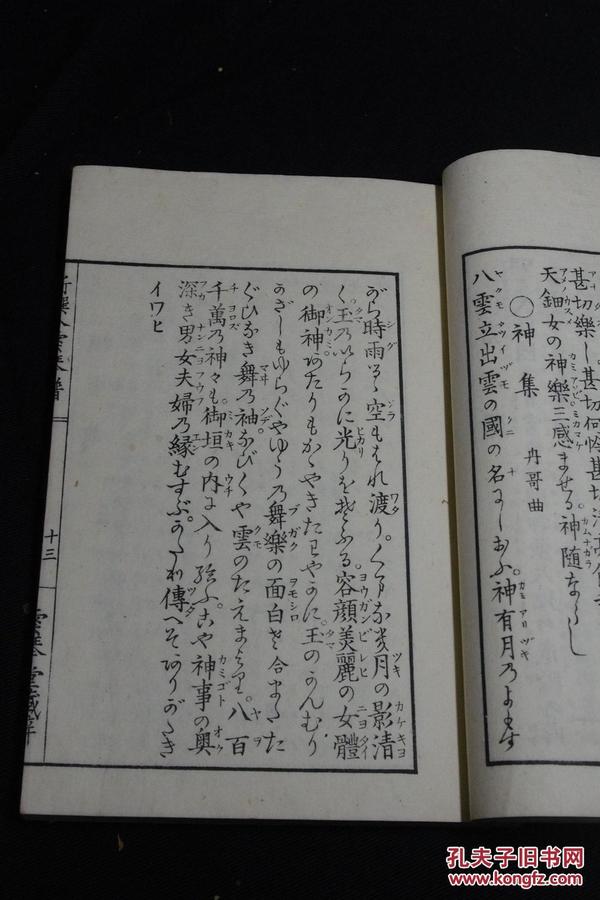 八云紫曲谱