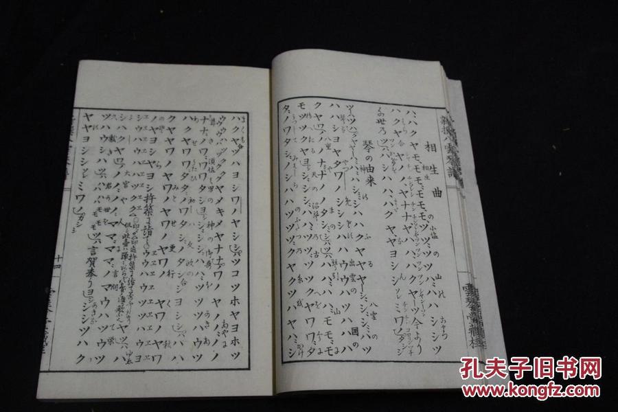 八云紫曲谱