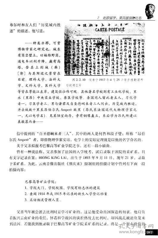 父亲熊庆来