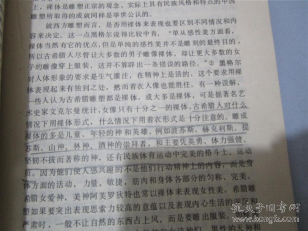 简谱神祗_儿歌简谱