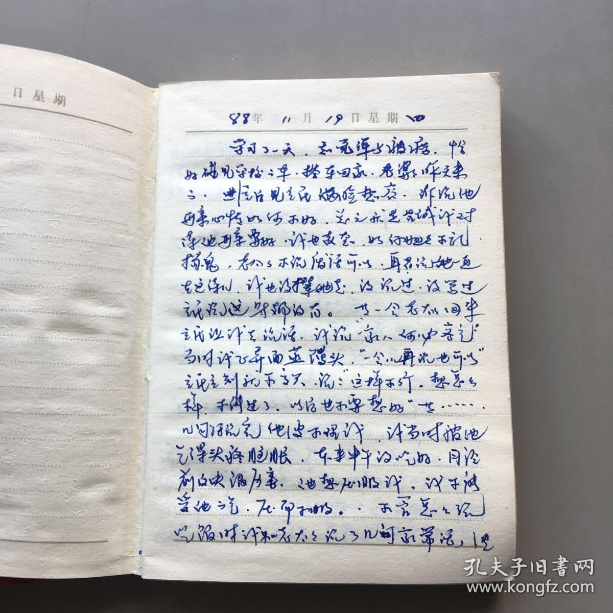 老日记本(80年代) 杂记日记(内含四张彩图和生活日记)